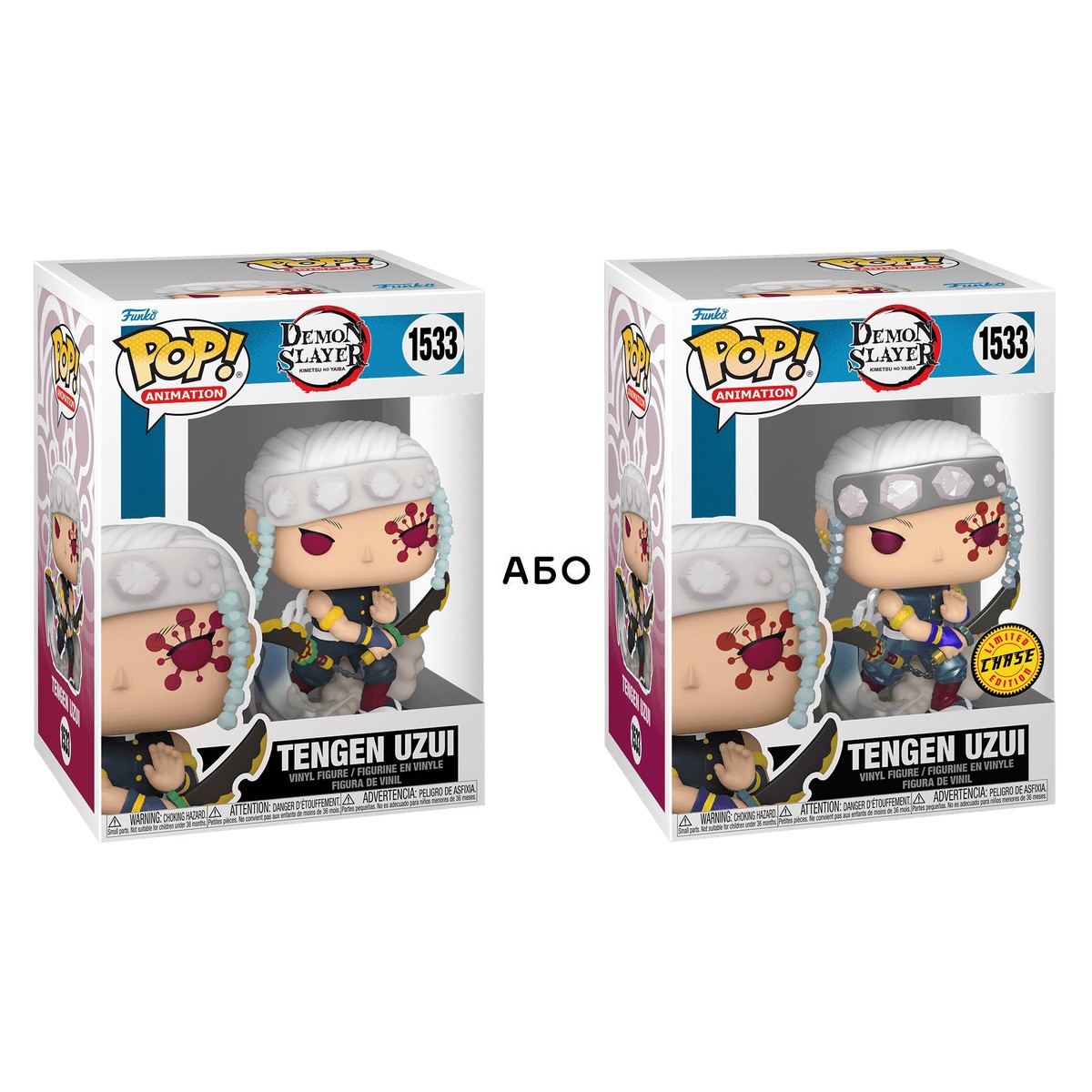 845грн+15% дисконт Арт.75574 Ігрова фігурка Funko POP! cерії Вбивця демонів - Тенген w/CH(MT)