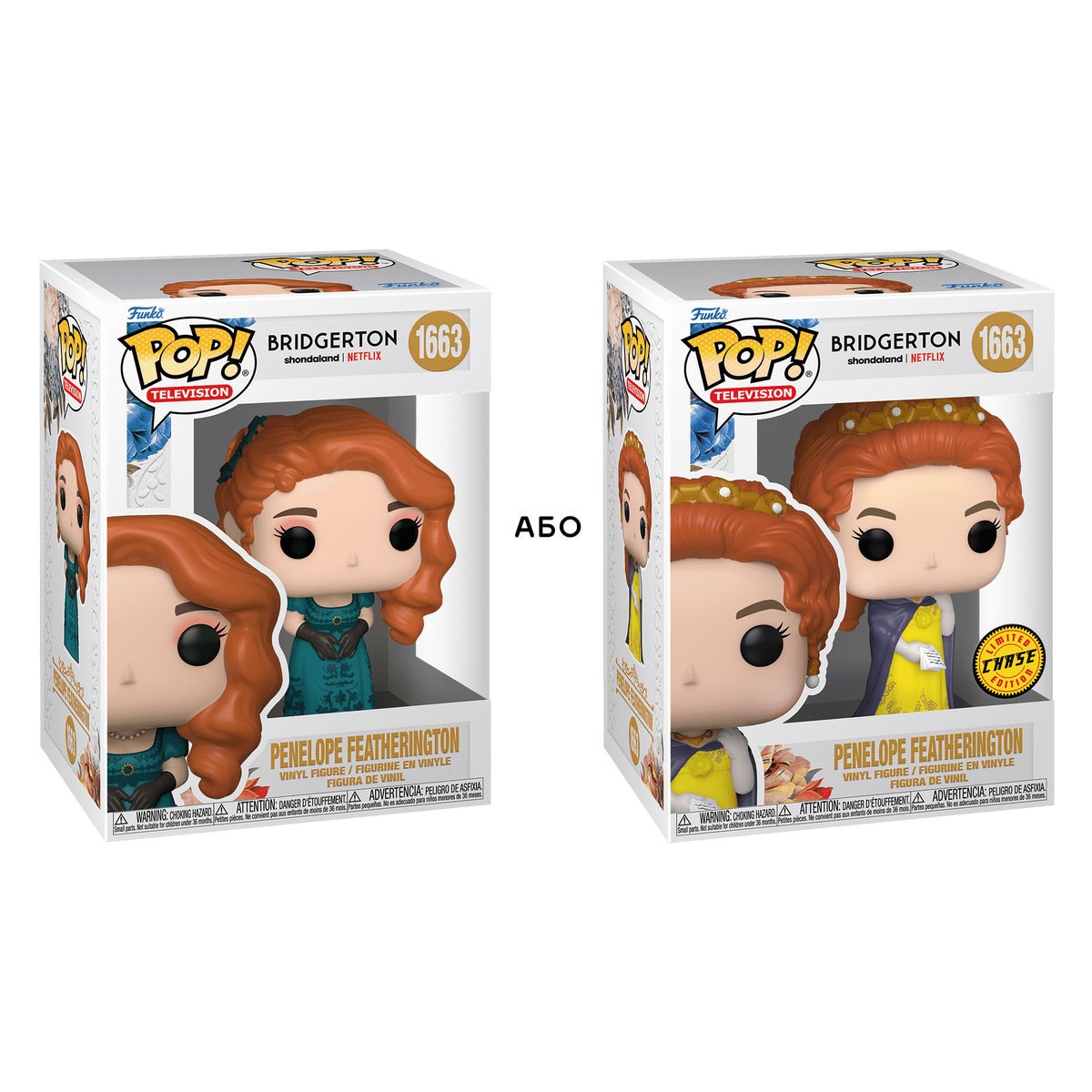 845грн+15% дисконт Арт.61395 Ігрова фігурка Funko POP! серії Бріджертони - Пенелопа (w/CH)