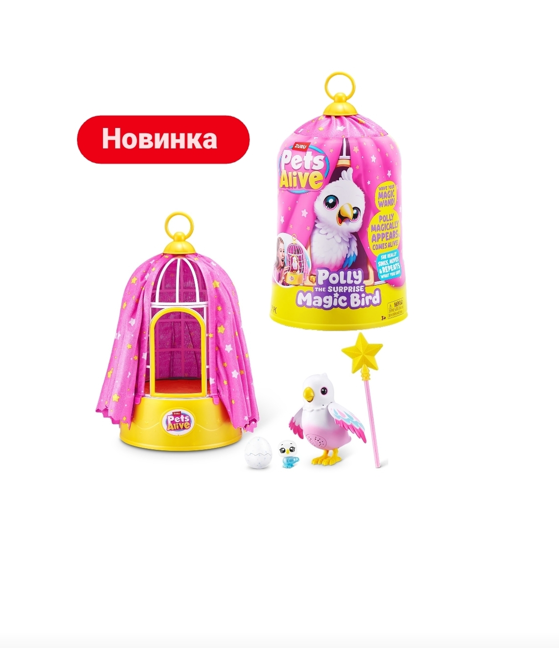 2095грн+15% дисконт Арт. 9561 Інтерактивний ігровий набір Pets Alive – Чарівна пташка Поллі