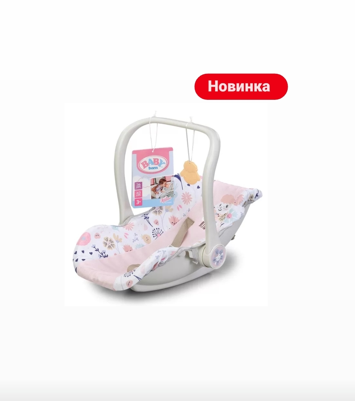 1495грн+15%дисконт Арт.838518Крісло-переноска для ляльки Baby Born 2 в 1 – Квітковий стиль