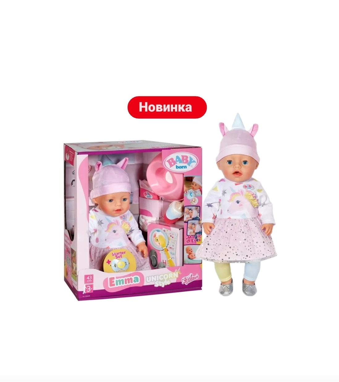 3795грн+15% дисконт Арт.836668 Лялька Baby Born – Емма-Єдиноріг