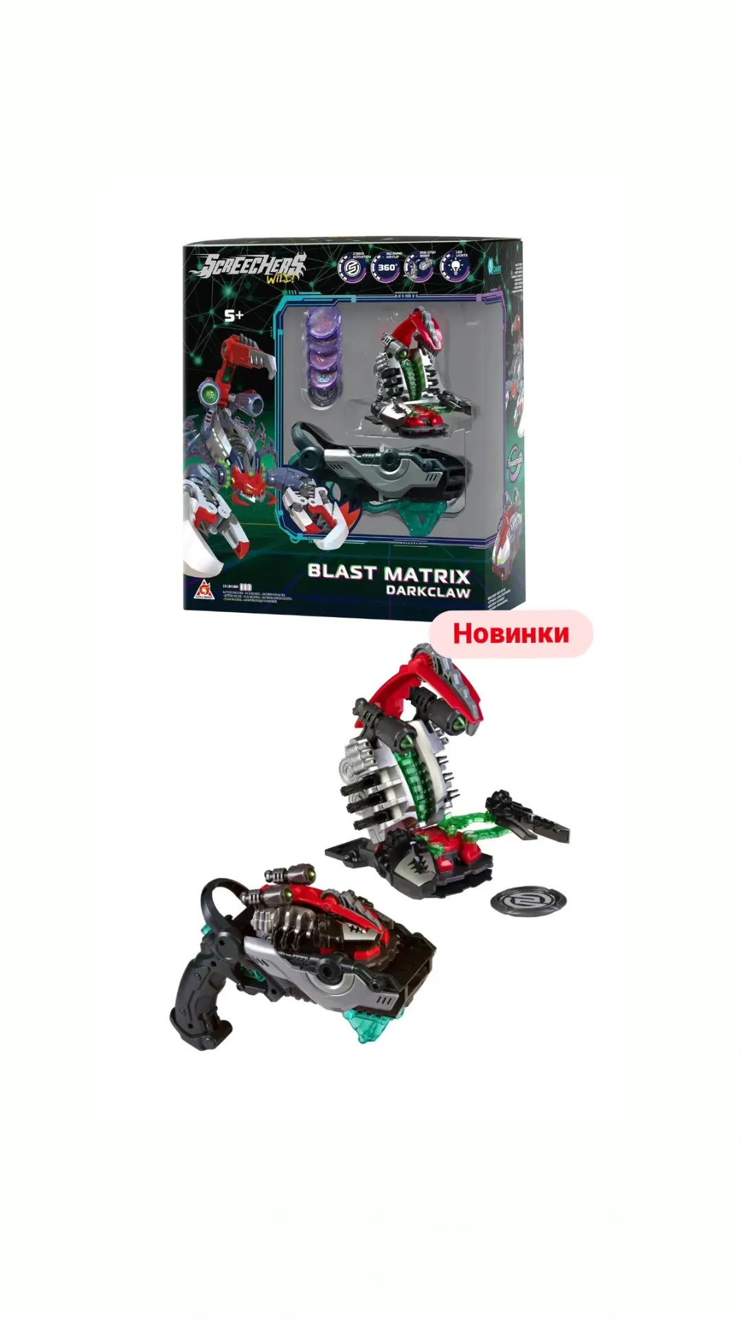 1597грн +10% дисконт Арт.EU686123 Ігровий набір Screechers Wild! S5 L2 – Дарккло