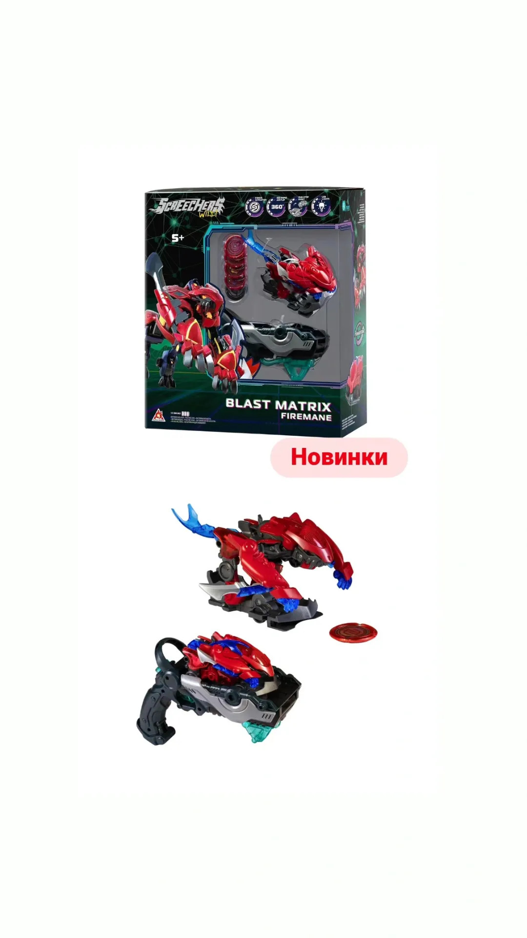 1597грн+10% дисконт Арт.EU686122 Ігровий набір Screechers Wild! S5 L2 – ФАЙЕРМЕН