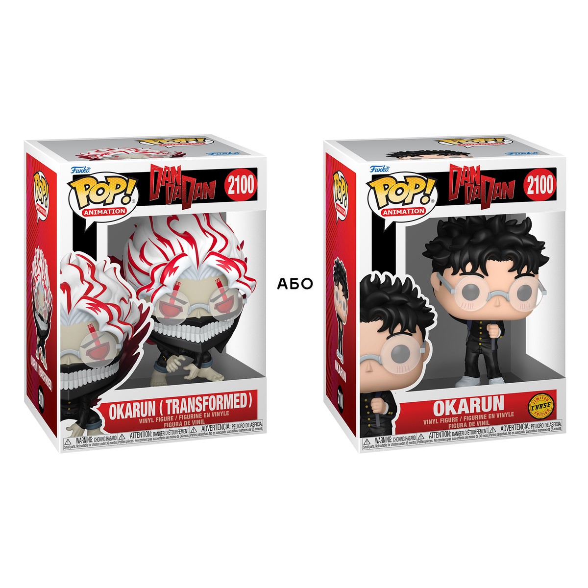 845грн+15% дисконт Арт.90667 Ігрова фігурка Funko POP! серії Дандадан - Окарун (w/CH)