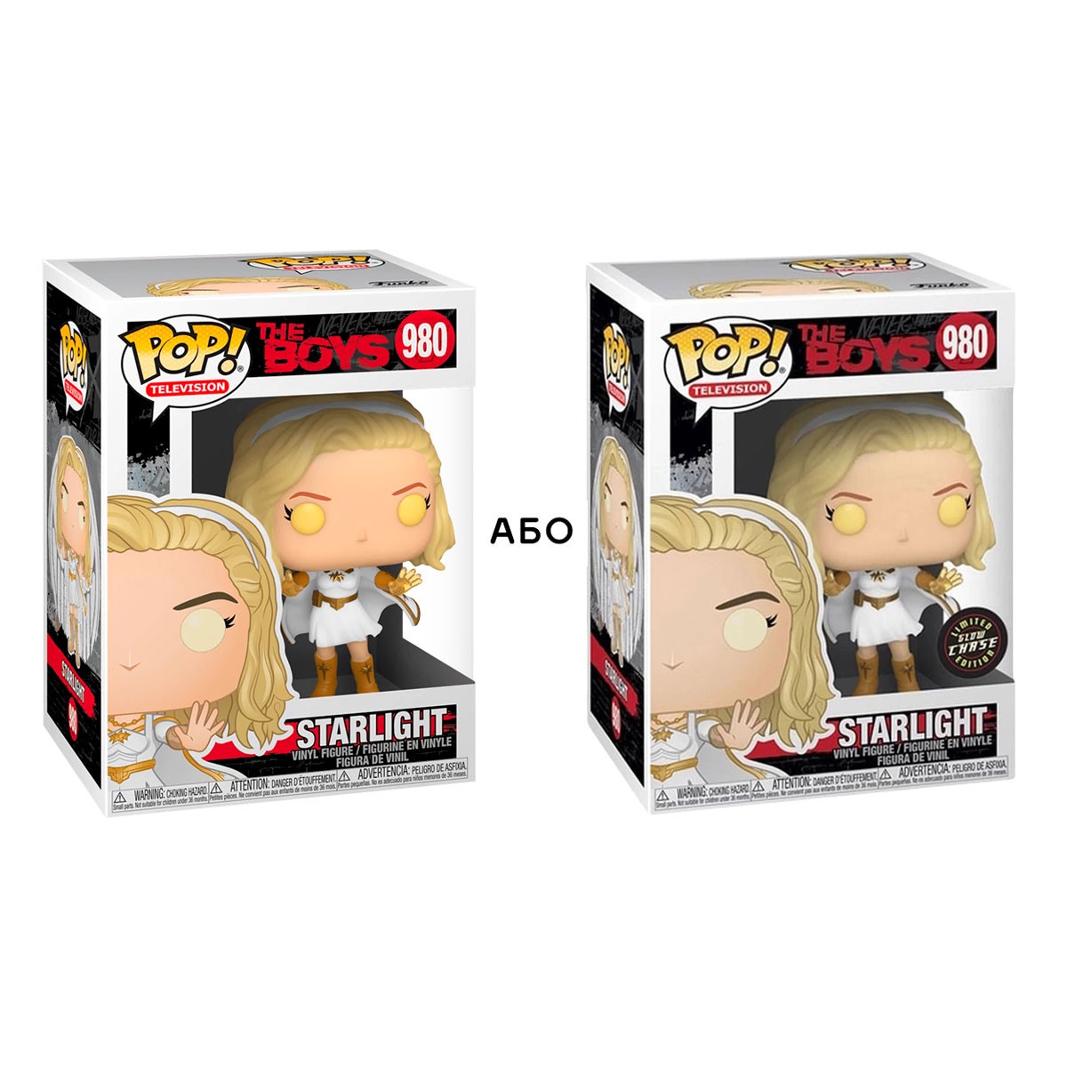 995грн +15% дисконт Арт.48187 Ігрова фігурка Funko Pop! серії Хлопаки- Зіронька (w/CHASE)