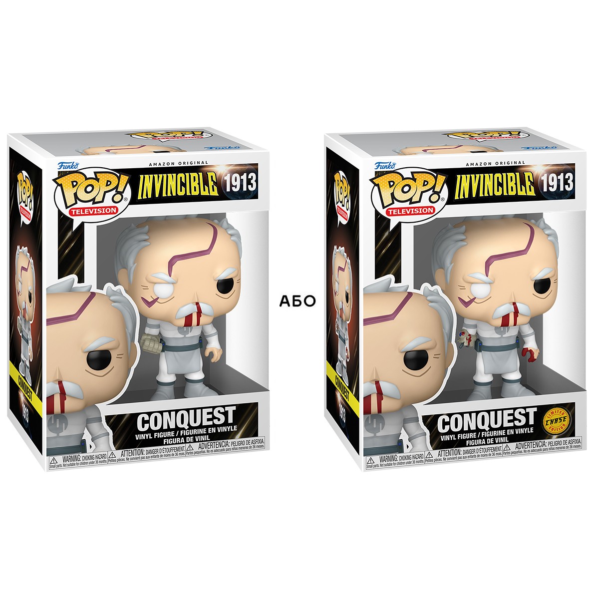 945грн+15% дисконт Арт.93083 Ігрова фігурка Funko POP! серії Невразливий - Конквест (у битві з Невразливим) (W/CH)