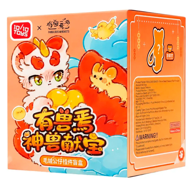 949грн+10% дисконт Брелок-сюрприз 10/10 Toys Fabulous Beasts Divine Beast Treasure (QWYS402)
