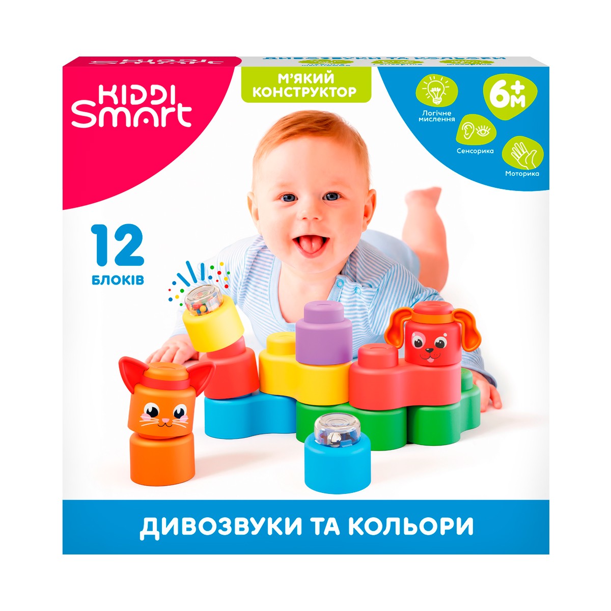 1097грн+15% дисконт Арт.04141 Розвивальний конструктор Kiddi Smart серії Kiddi Soft – Дивозвуки та кольори