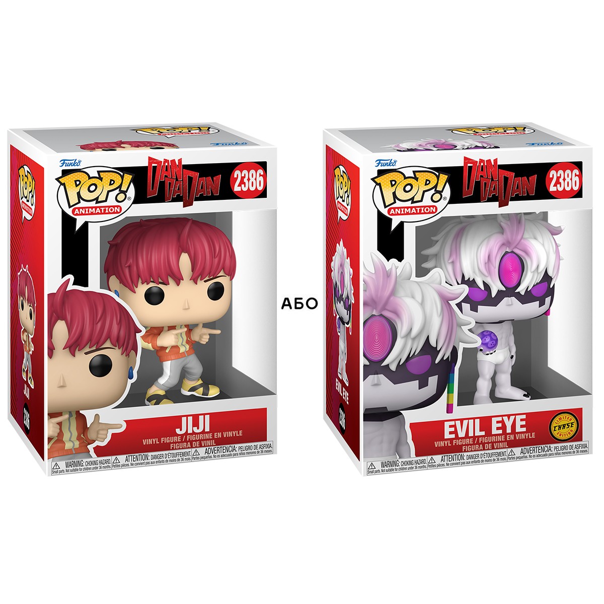 945грн+15% дисконт Арт.93296 Ігрова фігурка Funko POP! серії Дандадан - Джіджі (W/CH)