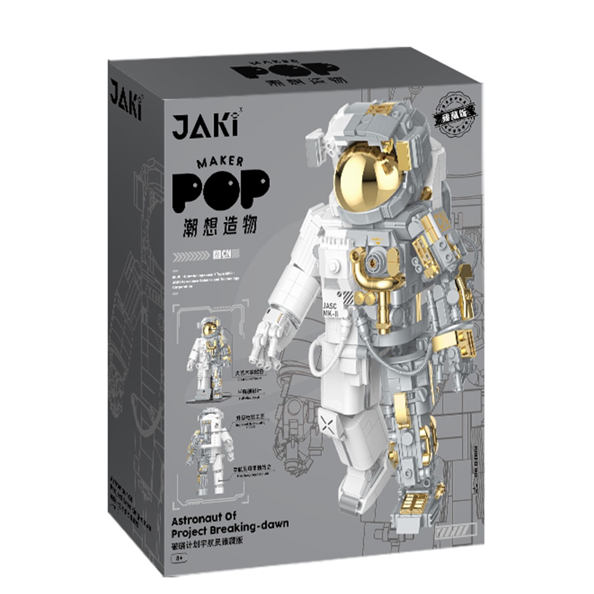 3695грн+15%дисконт Арт.JK9116 Конструктор JAKI серії Космічний світанок - Астронавт